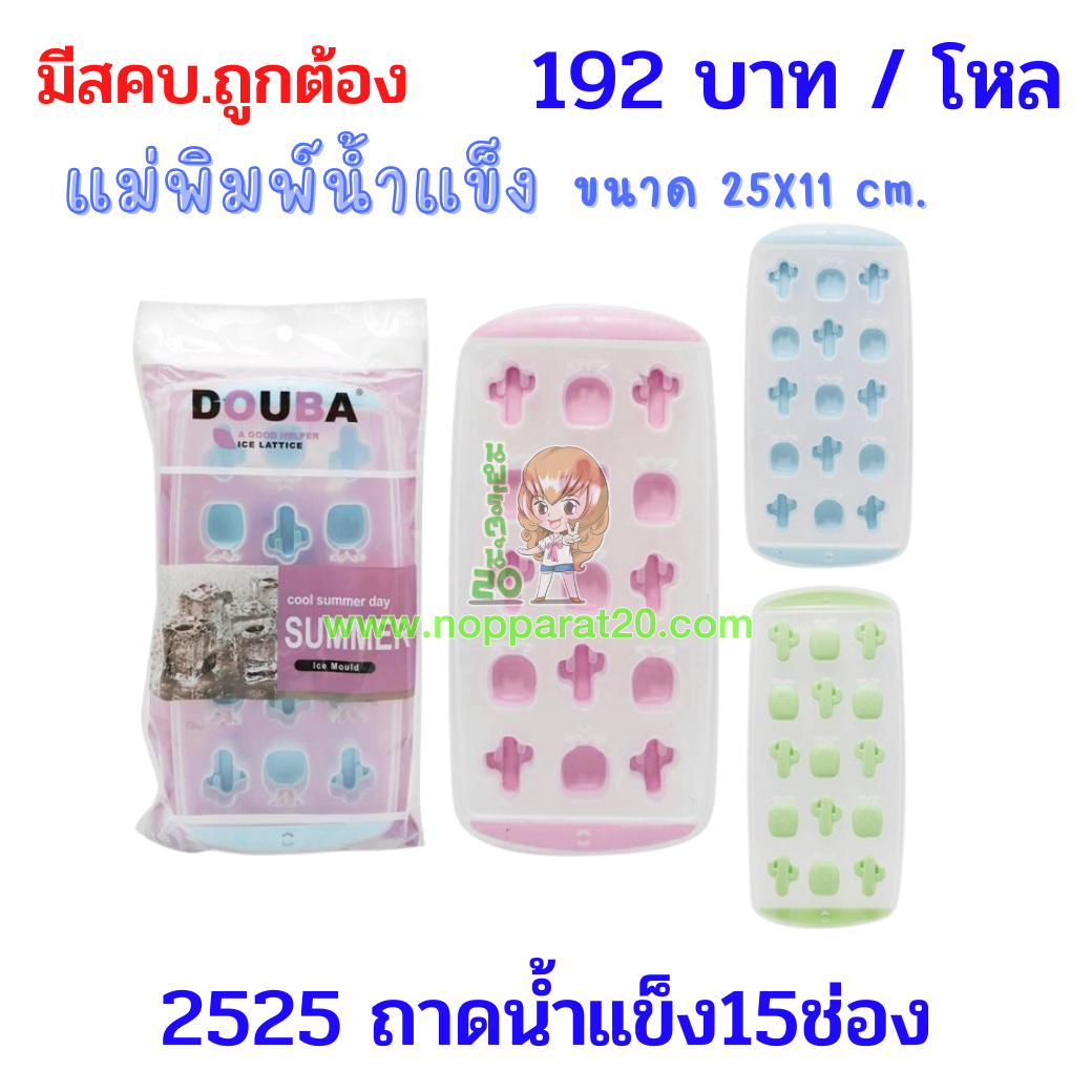 ขายส่งทุกอย่าง20,ทุกอย่าง20,ขายส่ง20,นพรัตน์20,แฟรนไชต์20,แฟรนไชส์20