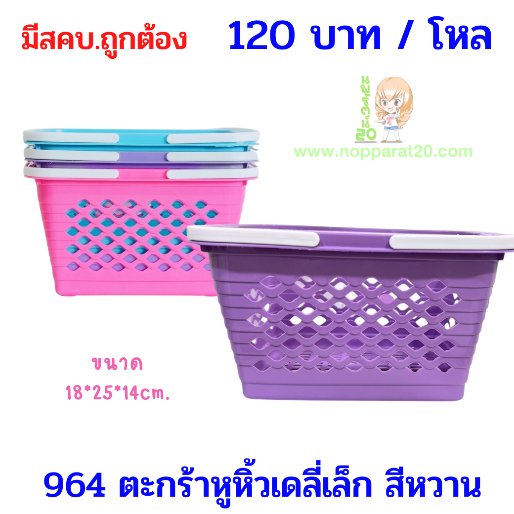 ขายส่งทุกอย่าง20,ทุกอย่าง20,ขายส่ง20,นพรัตน์20,แฟรนไชต์20,แฟรนไชส์20