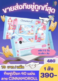 ขายส่งทุกอย่าง20,ทุกอย่าง20,ขายส่ง20,นพรัตน์20,แฟรนไชต์20,แฟรนไชส์20