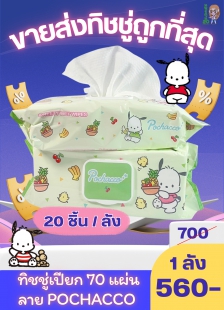 ขายส่งทุกอย่าง20,ทุกอย่าง20,ขายส่ง20,นพรัตน์20,แฟรนไชต์20,แฟรนไชส์20