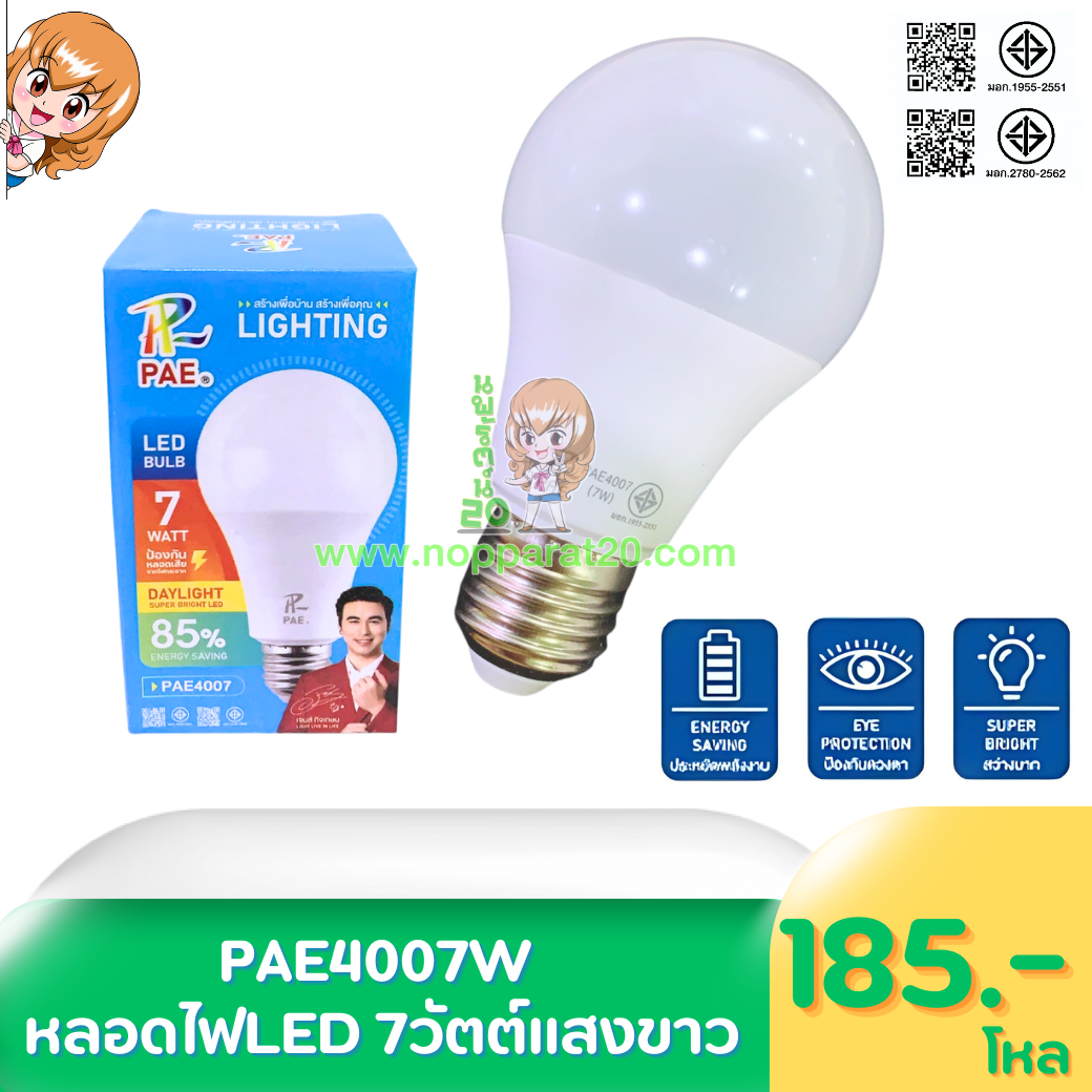 ขายส่งทุกอย่าง20,ทุกอย่าง20,ขายส่ง20,นพรัตน์20,แฟรนไชต์20,แฟรนไชส์20