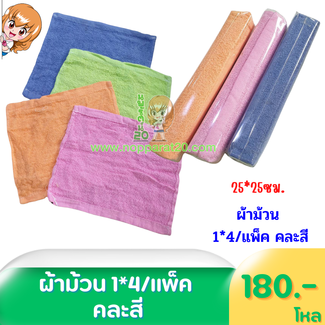 ขายส่งทุกอย่าง20,ทุกอย่าง20,ขายส่ง20,นพรัตน์20,แฟรนไชต์20,แฟรนไชส์20