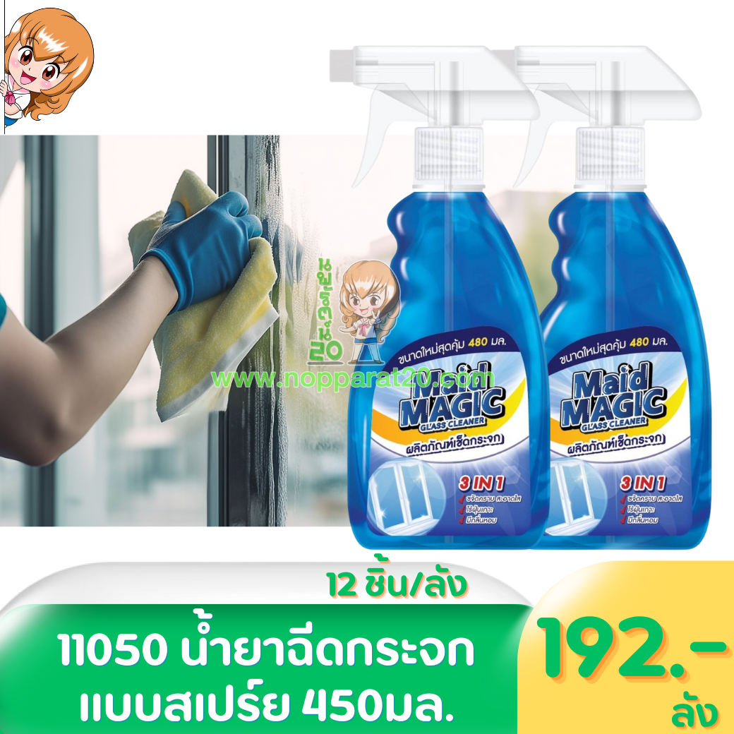 ขายส่งทุกอย่าง20,ทุกอย่าง20,ขายส่ง20,นพรัตน์20,แฟรนไชต์20,แฟรนไชส์20