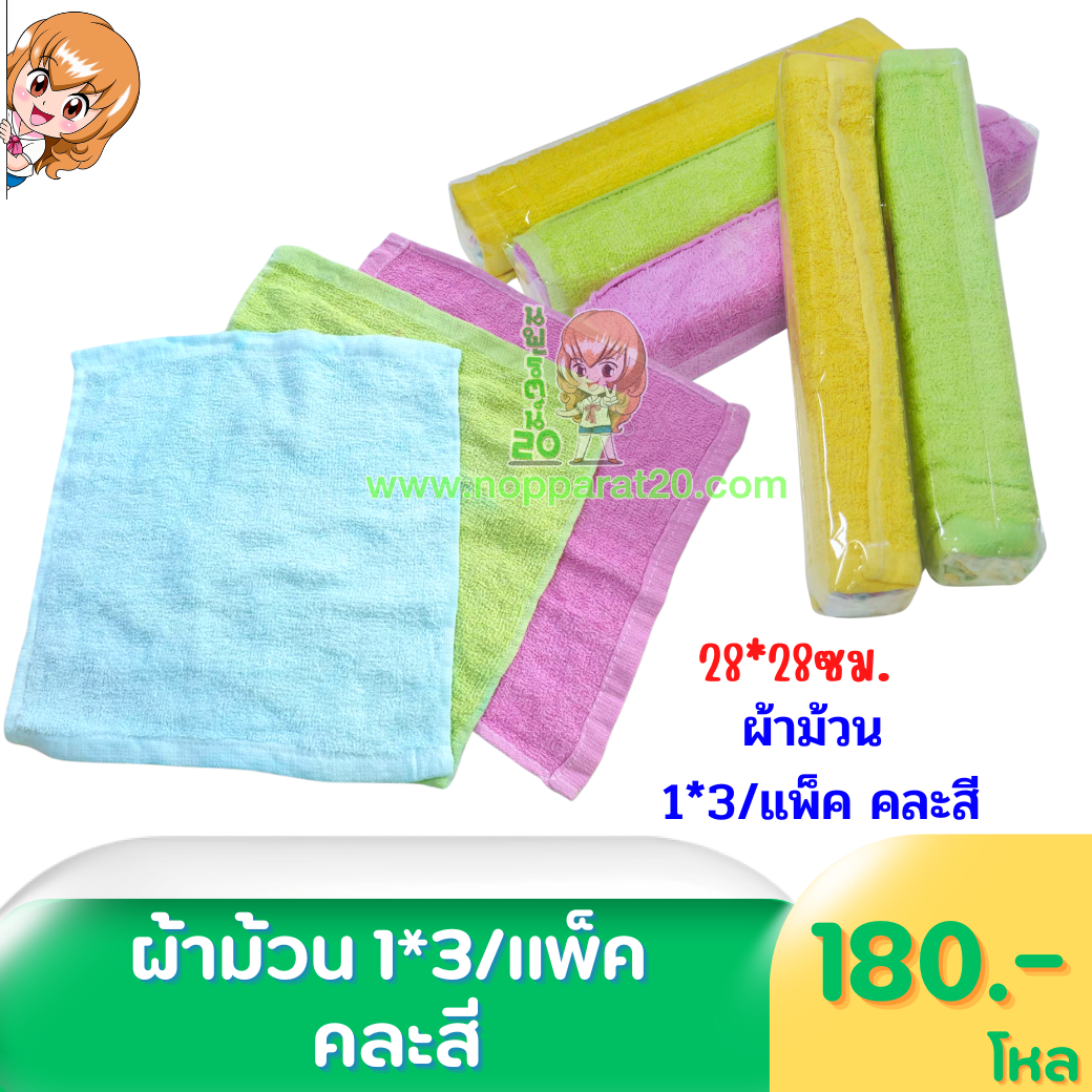 ขายส่งทุกอย่าง20,ทุกอย่าง20,ขายส่ง20,นพรัตน์20,แฟรนไชต์20,แฟรนไชส์20