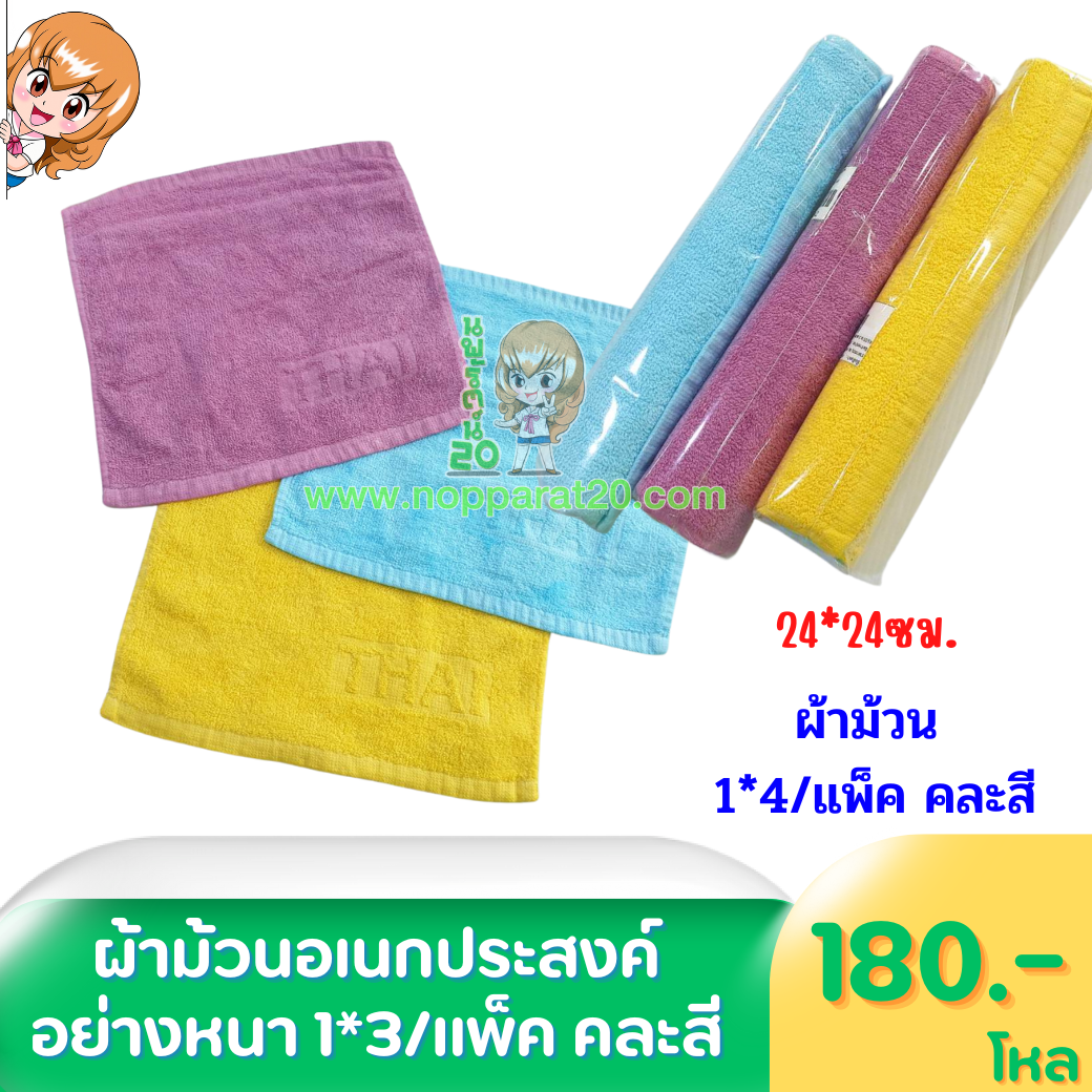 ขายส่งทุกอย่าง20,ทุกอย่าง20,ขายส่ง20,นพรัตน์20,แฟรนไชต์20,แฟรนไชส์20