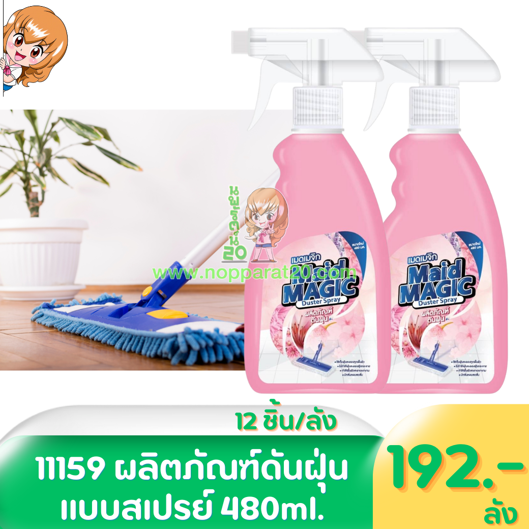 ขายส่งทุกอย่าง20,ทุกอย่าง20,ขายส่ง20,นพรัตน์20,แฟรนไชต์20,แฟรนไชส์20