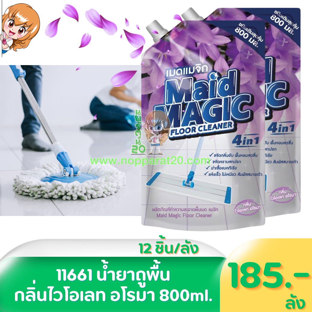 ขายส่งทุกอย่าง20,ทุกอย่าง20,ขายส่ง20,นพรัตน์20,แฟรนไชต์20,แฟรนไชส์20