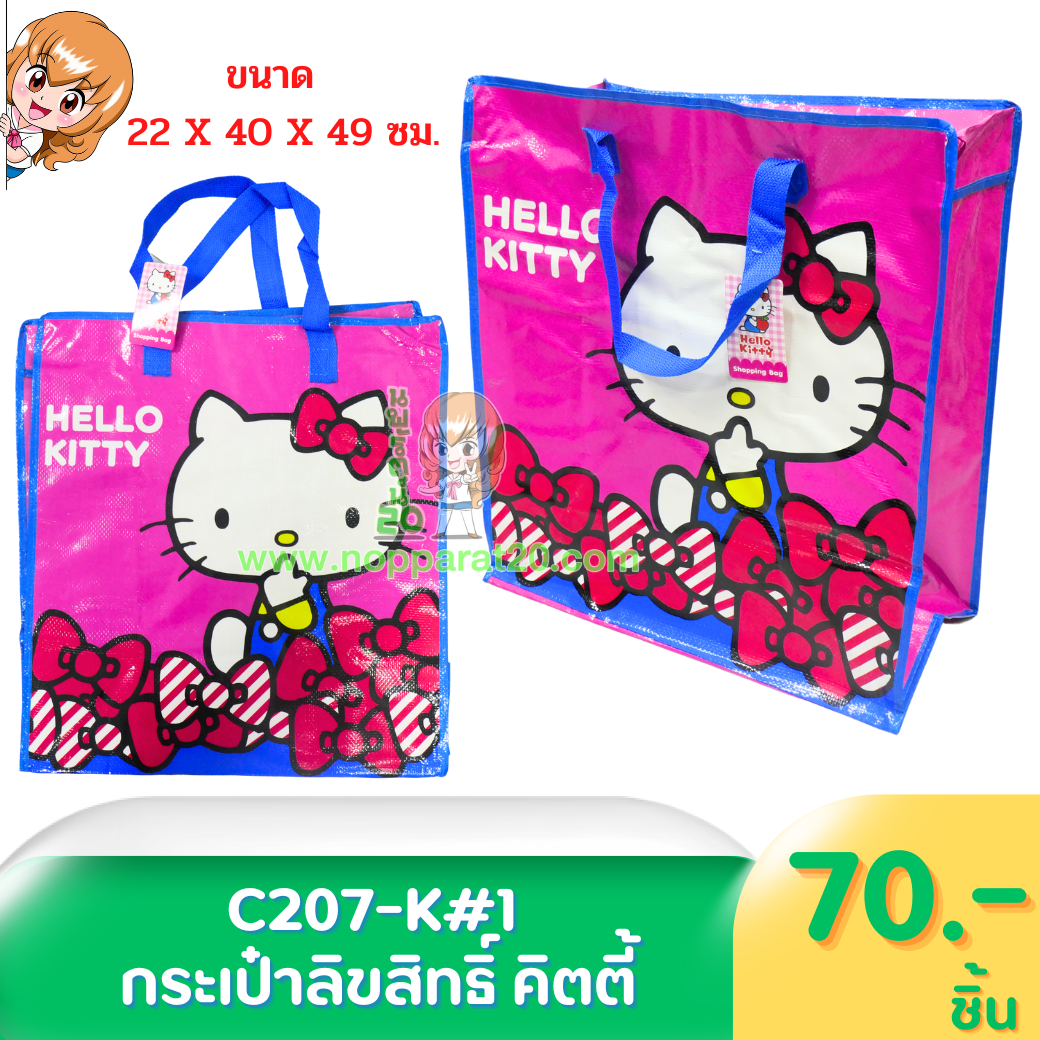 ขายส่งทุกอย่าง20,ทุกอย่าง20,ขายส่ง20,นพรัตน์20,แฟรนไชต์20,แฟรนไชส์20