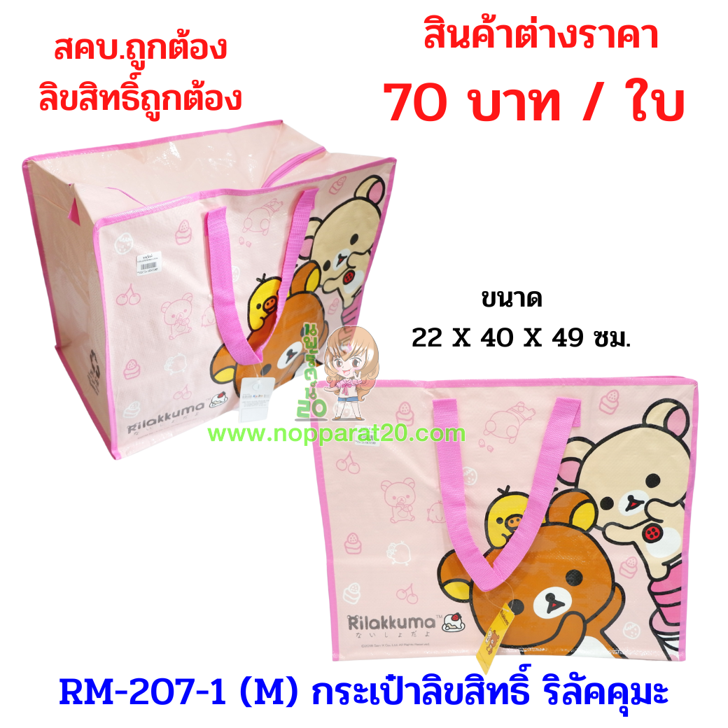 ขายส่งทุกอย่าง20,ทุกอย่าง20,ขายส่ง20,นพรัตน์20,แฟรนไชต์20,แฟรนไชส์20