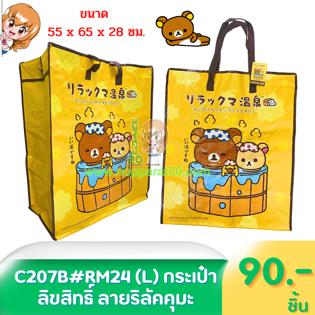 ขายส่งทุกอย่าง20,ทุกอย่าง20,ขายส่ง20,นพรัตน์20,แฟรนไชต์20,แฟรนไชส์20