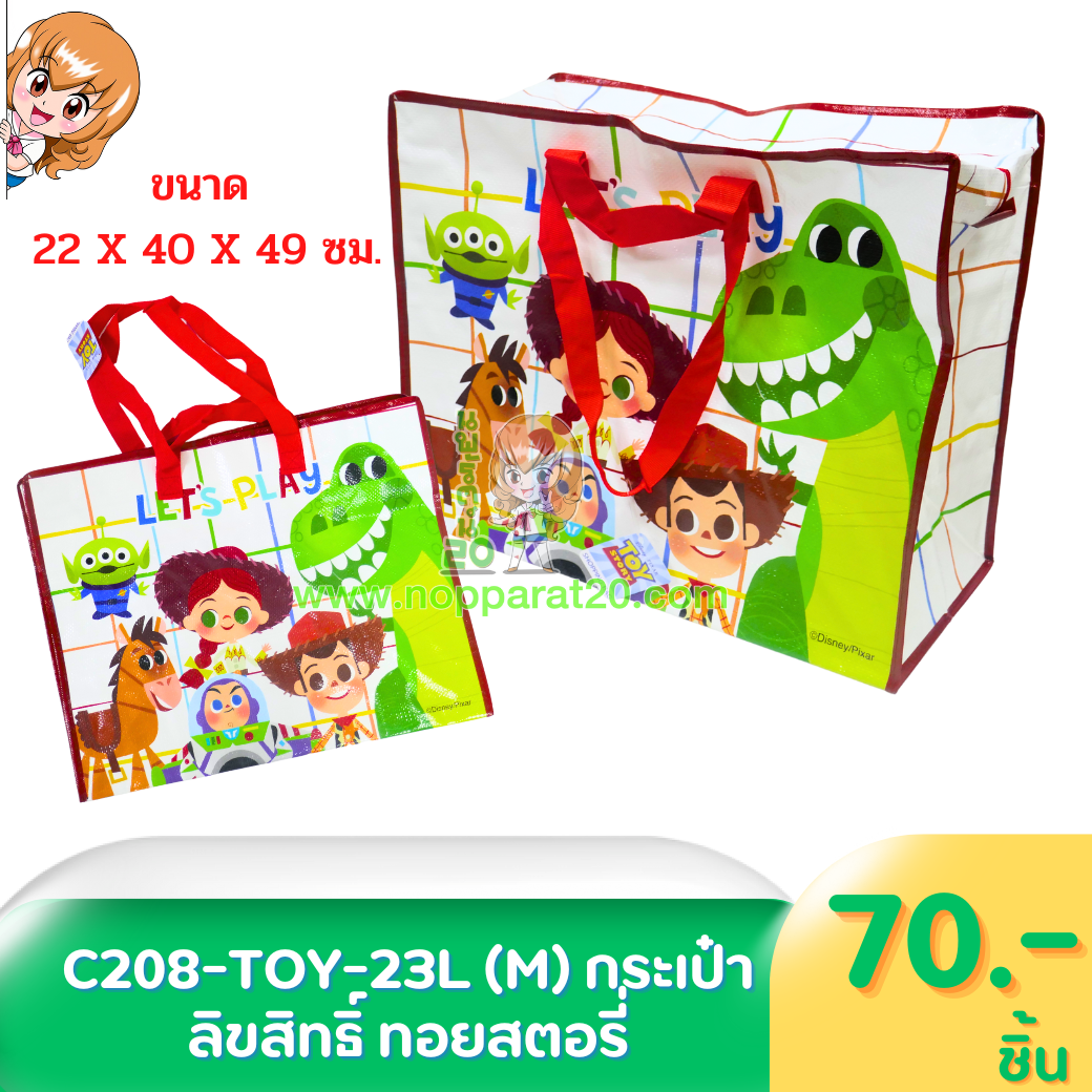 ขายส่งทุกอย่าง20,ทุกอย่าง20,ขายส่ง20,นพรัตน์20,แฟรนไชต์20,แฟรนไชส์20