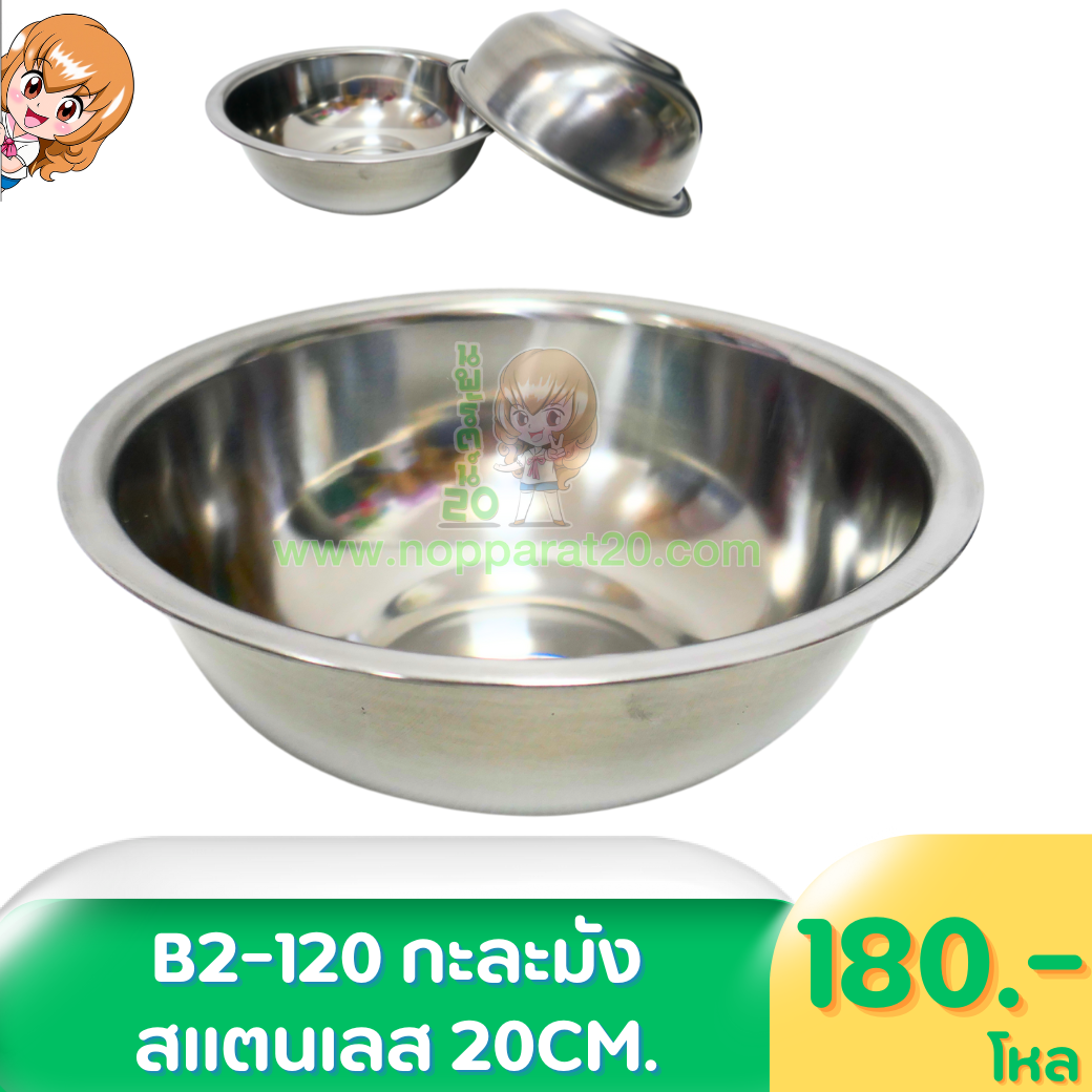 ขายส่งทุกอย่าง20,ทุกอย่าง20,ขายส่ง20,นพรัตน์20,แฟรนไชต์20,แฟรนไชส์20