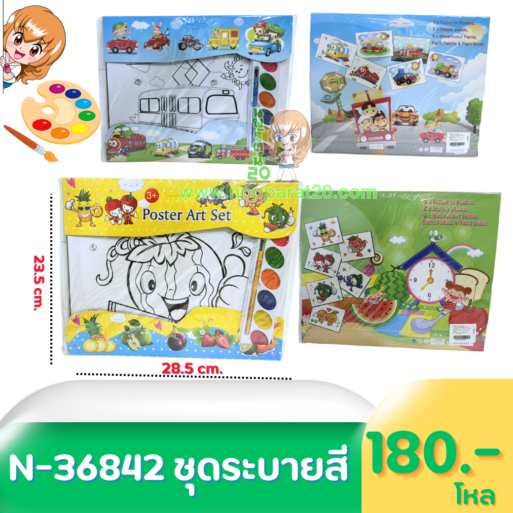 ขายส่งทุกอย่าง20,ทุกอย่าง20,ขายส่ง20,นพรัตน์20,แฟรนไชต์20,แฟรนไชส์20