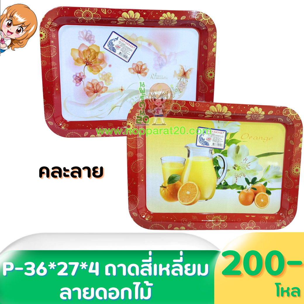 ขายส่งทุกอย่าง20,ทุกอย่าง20,ขายส่ง20,นพรัตน์20,แฟรนไชต์20,แฟรนไชส์20