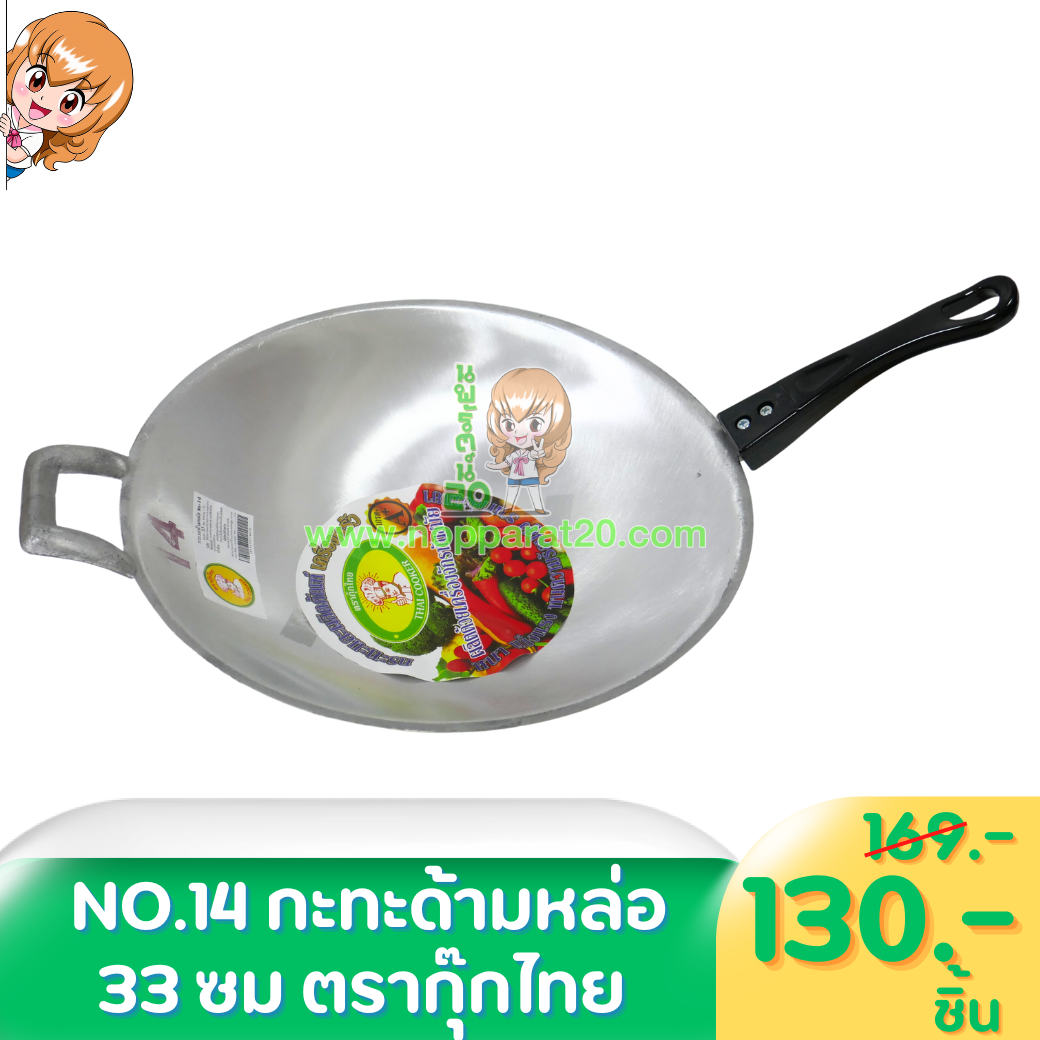 ขายส่งทุกอย่าง20,ทุกอย่าง20,ขายส่ง20,นพรัตน์20,แฟรนไชต์20,แฟรนไชส์20