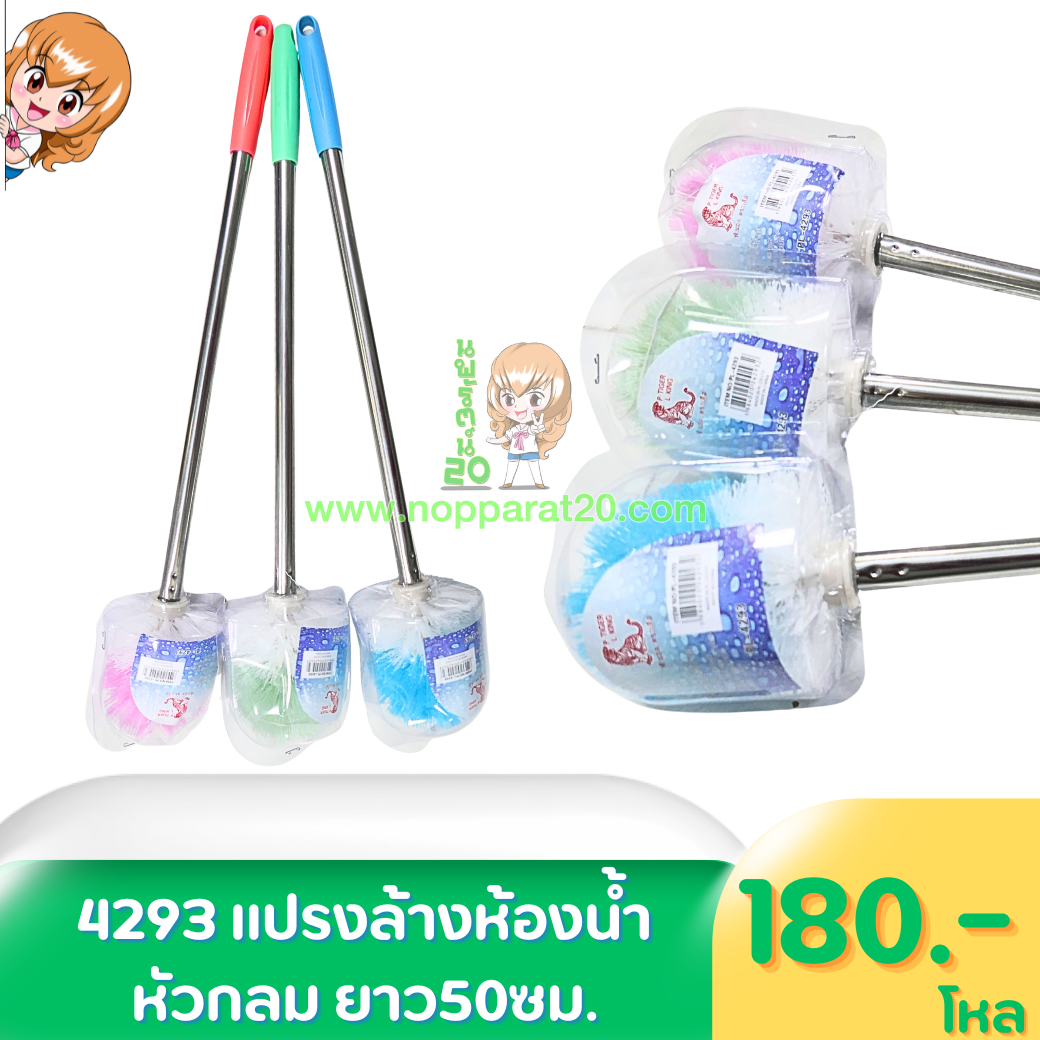 ขายส่งทุกอย่าง20,ทุกอย่าง20,ขายส่ง20,นพรัตน์20,แฟรนไชต์20,แฟรนไชส์20