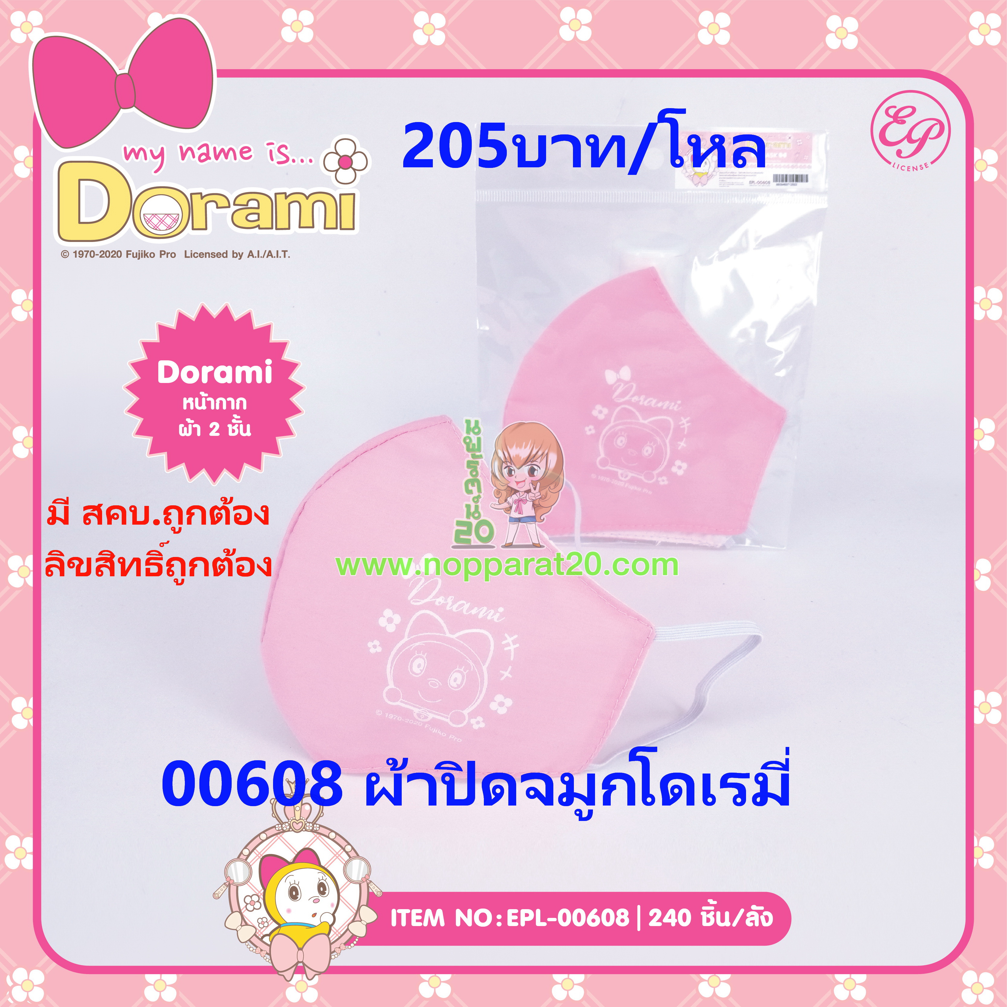 ขายส่งทุกอย่าง20,ทุกอย่าง20,ขายส่ง20,นพรัตน์20,แฟรนไชต์20,แฟรนไชส์20