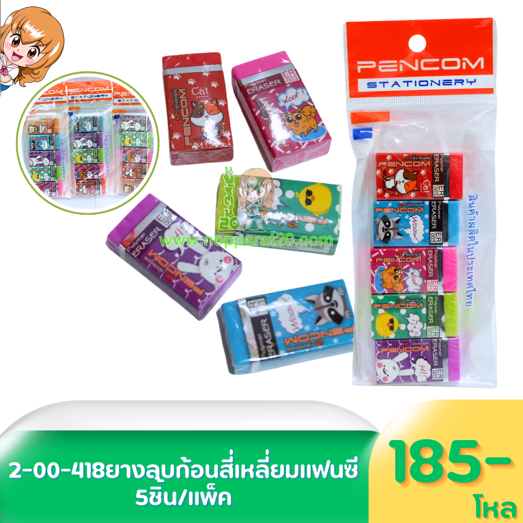 ขายส่งทุกอย่าง20,ทุกอย่าง20,ขายส่ง20,นพรัตน์20,แฟรนไชต์20,แฟรนไชส์20