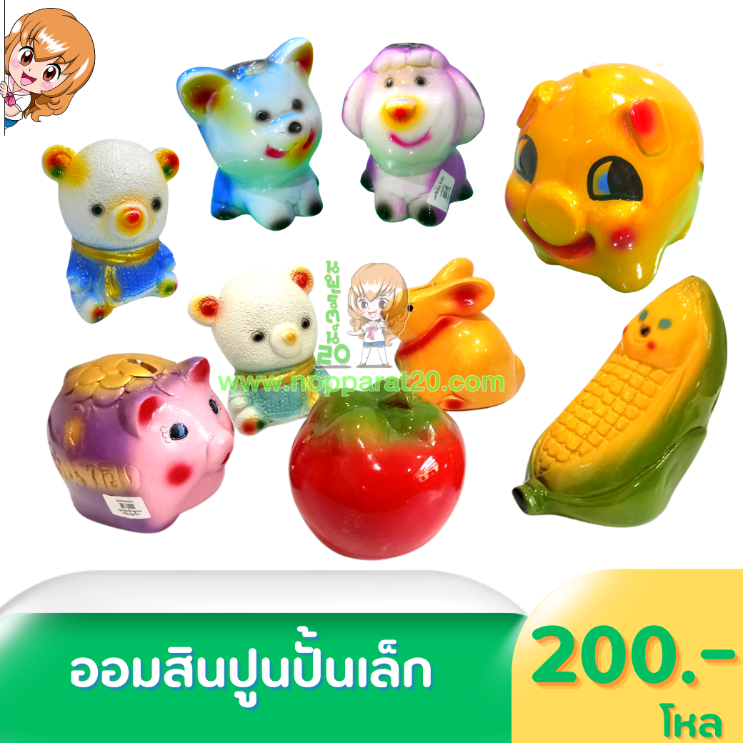 ขายส่งทุกอย่าง20,ทุกอย่าง20,ขายส่ง20,นพรัตน์20,แฟรนไชต์20,แฟรนไชส์20