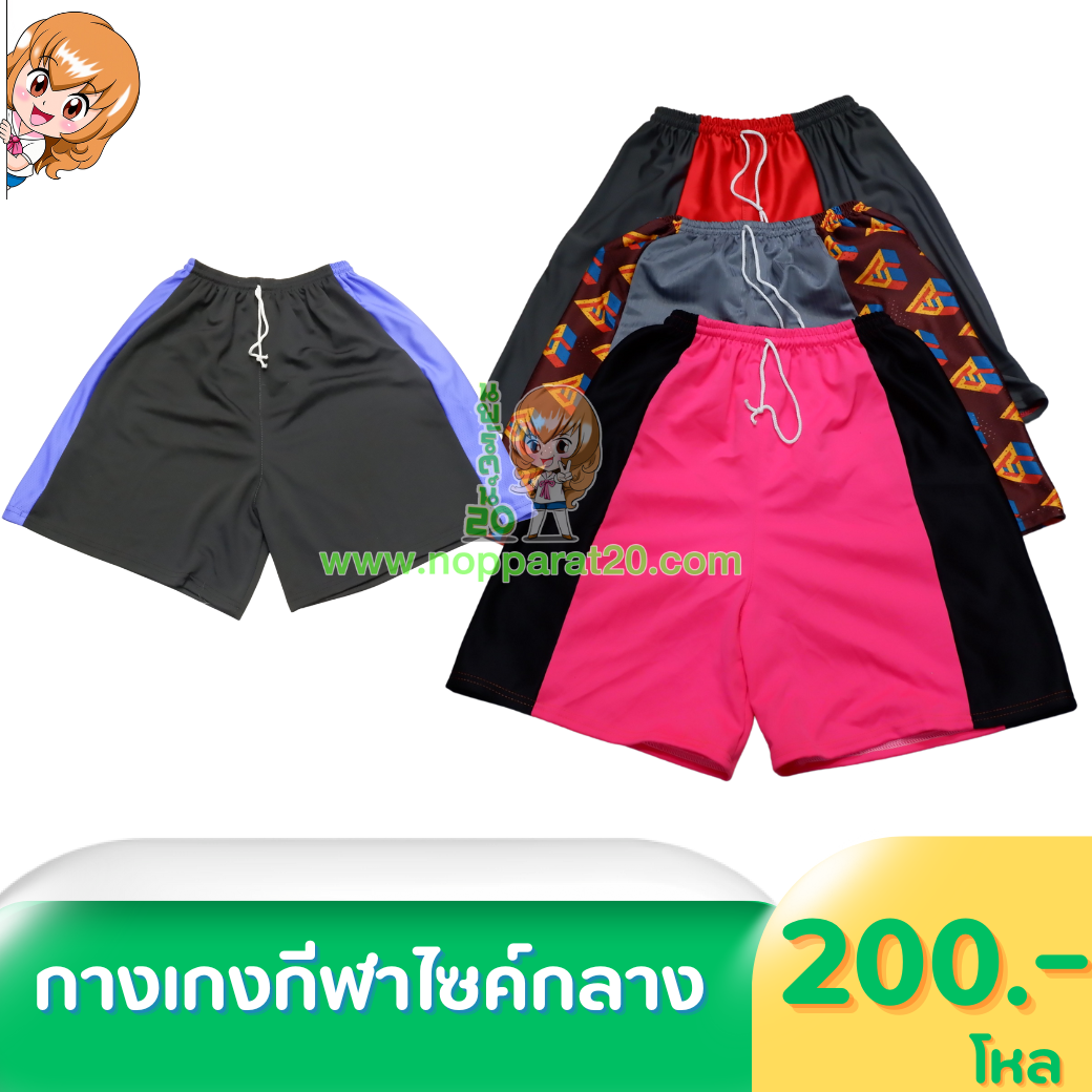 ขายส่งทุกอย่าง20,ทุกอย่าง20,ขายส่ง20,นพรัตน์20,แฟรนไชต์20,แฟรนไชส์20