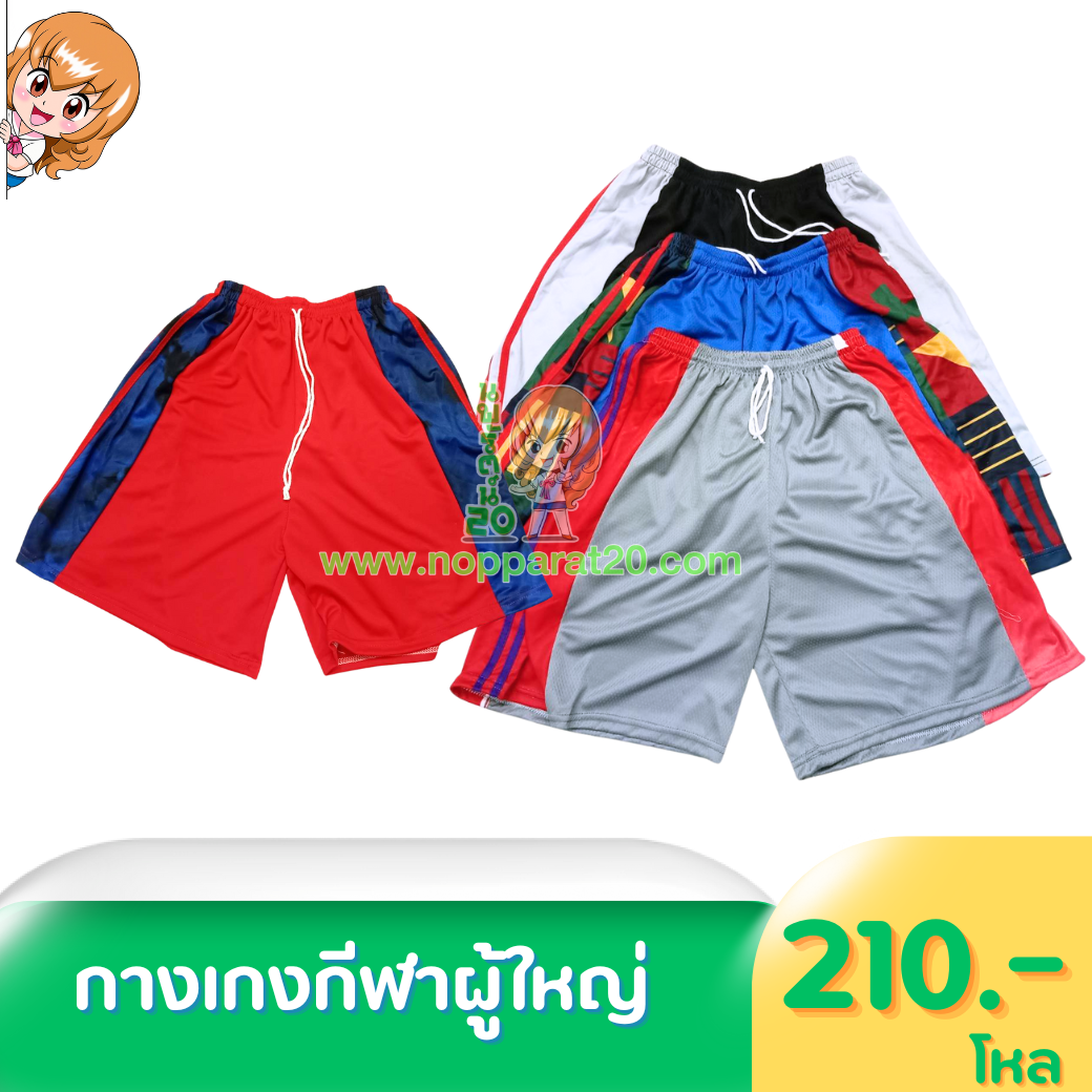 ขายส่งทุกอย่าง20,ทุกอย่าง20,ขายส่ง20,นพรัตน์20,แฟรนไชต์20,แฟรนไชส์20