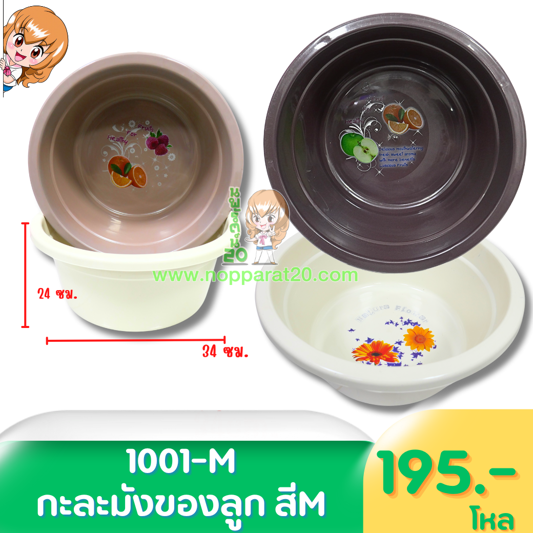 ขายส่งทุกอย่าง20,ทุกอย่าง20,ขายส่ง20,นพรัตน์20,แฟรนไชต์20,แฟรนไชส์20