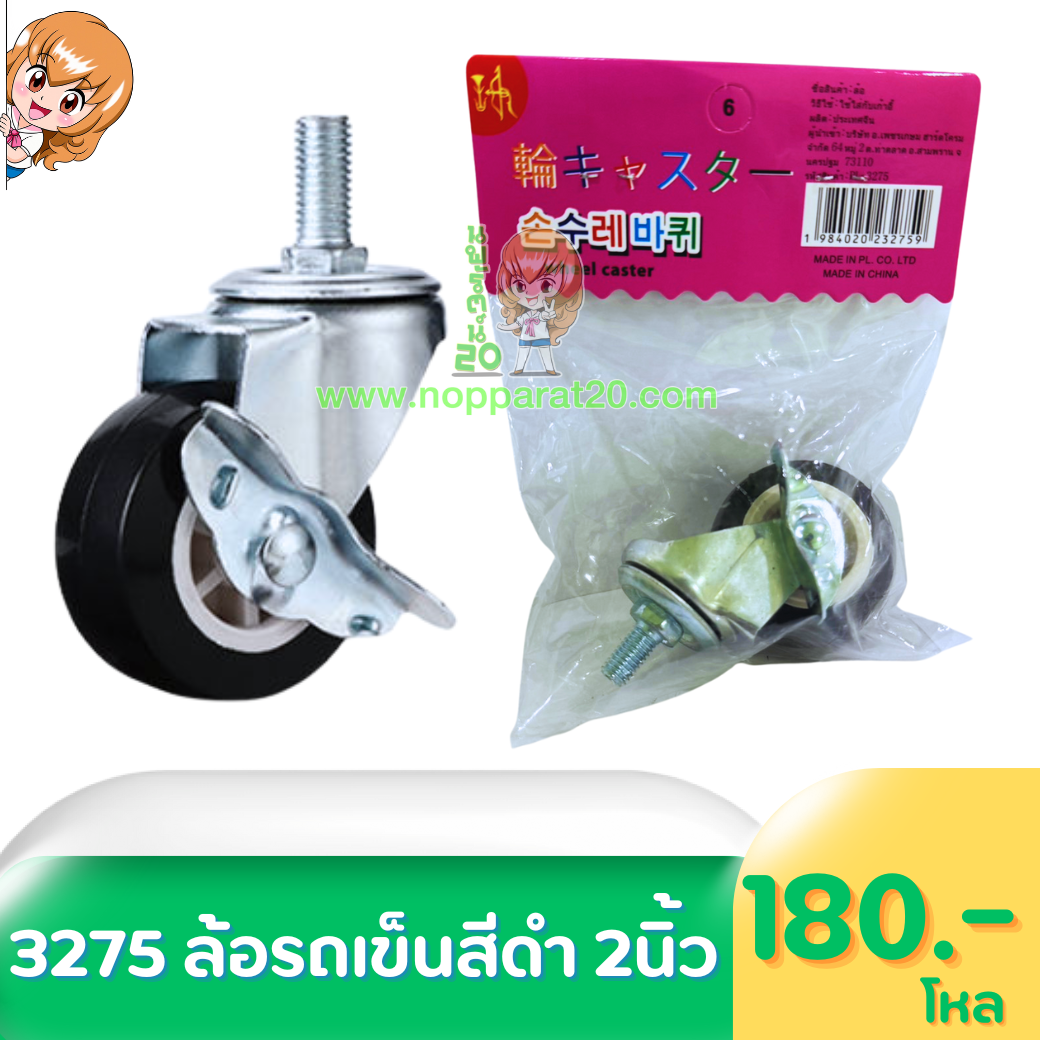ขายส่งทุกอย่าง20,ทุกอย่าง20,ขายส่ง20,นพรัตน์20,แฟรนไชต์20,แฟรนไชส์20