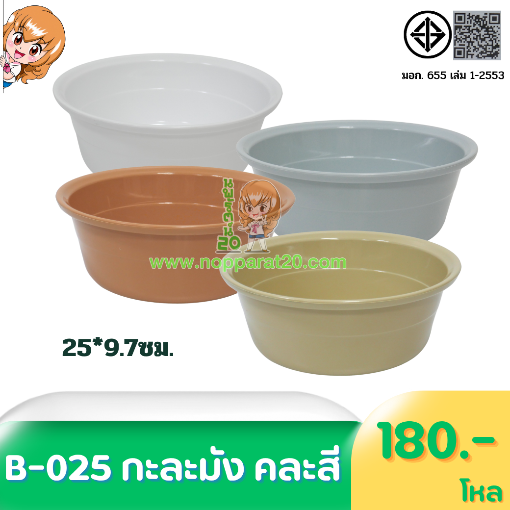 ขายส่งทุกอย่าง20,ทุกอย่าง20,ขายส่ง20,นพรัตน์20,แฟรนไชต์20,แฟรนไชส์20