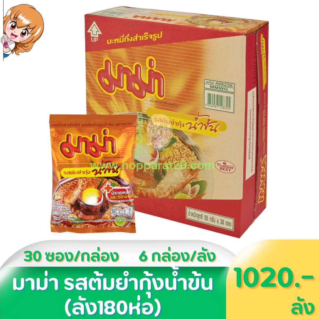 ขายส่งทุกอย่าง20,ทุกอย่าง20,ขายส่ง20,นพรัตน์20,แฟรนไชต์20,แฟรนไชส์20