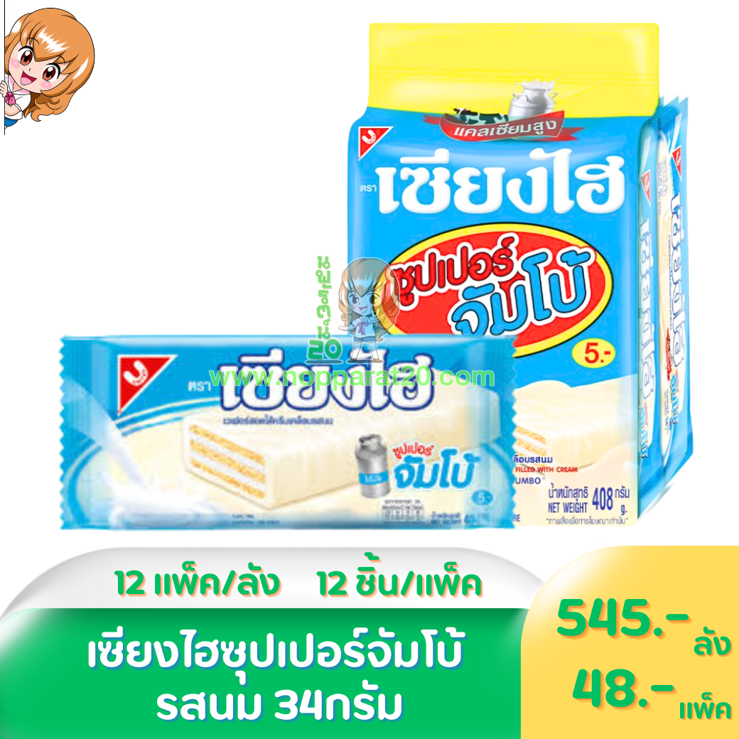 ขายส่งทุกอย่าง20,ทุกอย่าง20,ขายส่ง20,นพรัตน์20,แฟรนไชต์20,แฟรนไชส์20