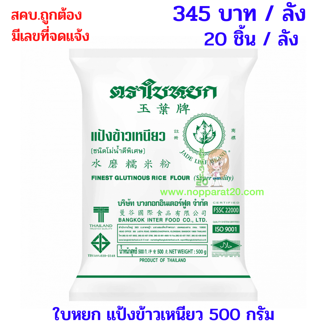 ขายส่งทุกอย่าง20,ทุกอย่าง20,ขายส่ง20,นพรัตน์20,แฟรนไชต์20,แฟรนไชส์20