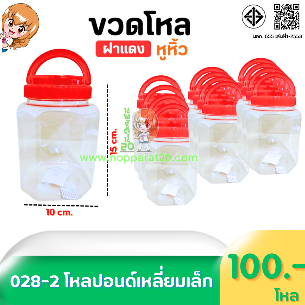 ขายส่งทุกอย่าง20,ทุกอย่าง20,ขายส่ง20,นพรัตน์20,แฟรนไชต์20,แฟรนไชส์20