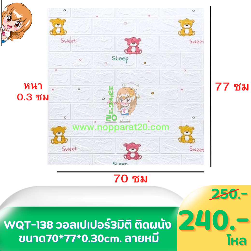 ขายส่งทุกอย่าง20,ทุกอย่าง20,ขายส่ง20,นพรัตน์20,แฟรนไชต์20,แฟรนไชส์20