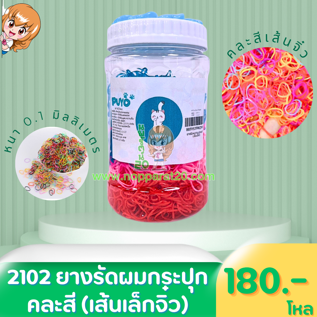 ขายส่งทุกอย่าง20,ทุกอย่าง20,ขายส่ง20,นพรัตน์20,แฟรนไชต์20,แฟรนไชส์20