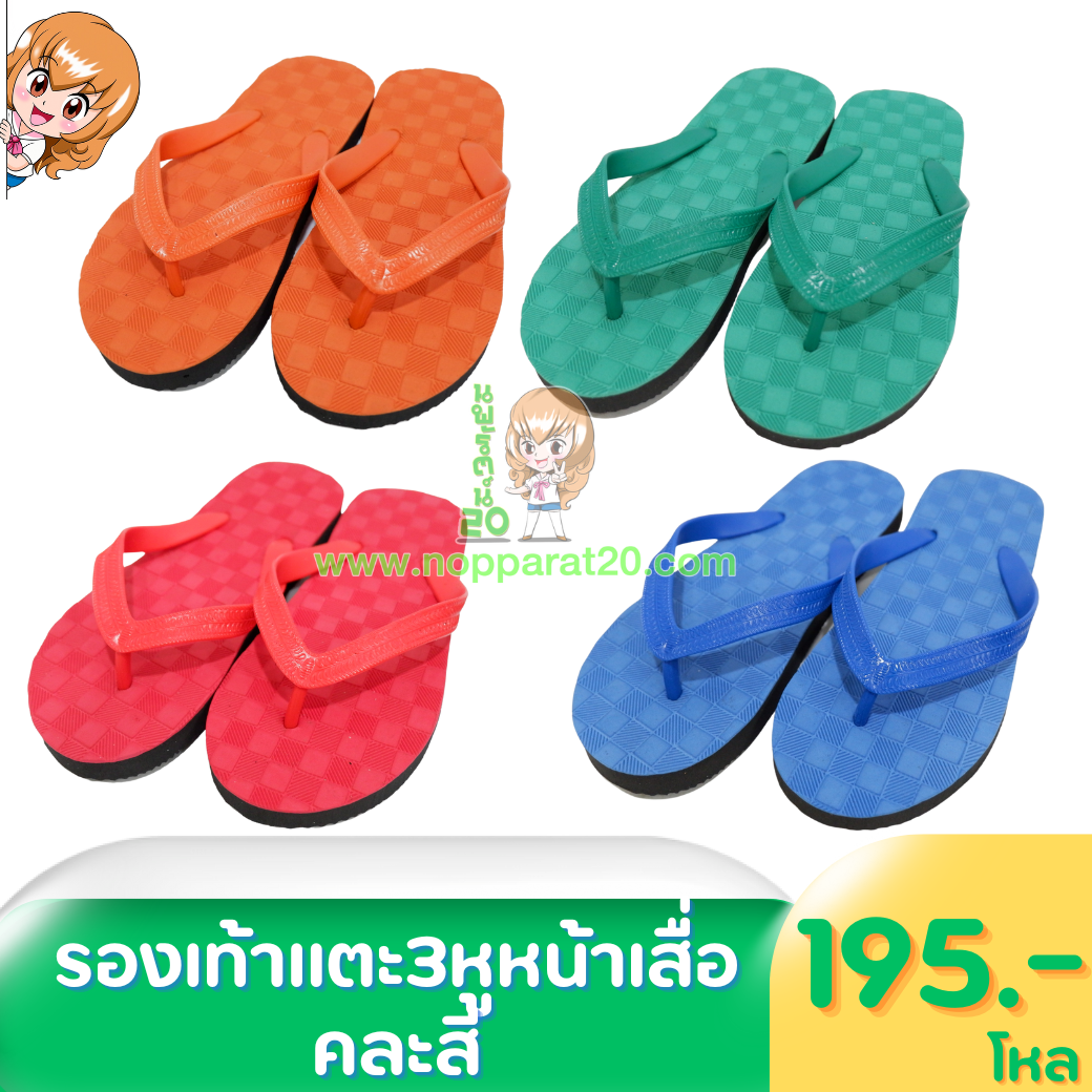 ขายส่งทุกอย่าง20,ทุกอย่าง20,ขายส่ง20,นพรัตน์20,แฟรนไชต์20,แฟรนไชส์20