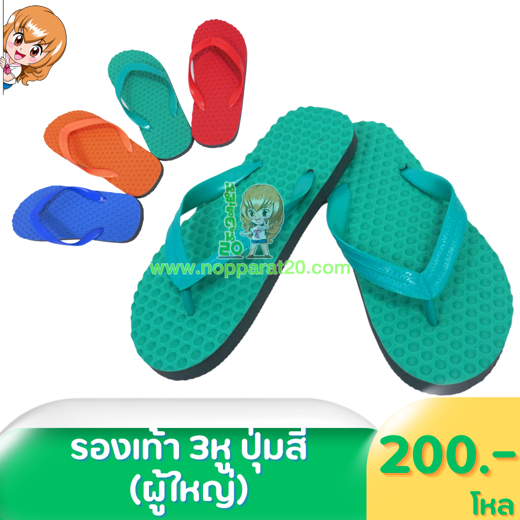 ขายส่งทุกอย่าง20,ทุกอย่าง20,ขายส่ง20,นพรัตน์20,แฟรนไชต์20,แฟรนไชส์20