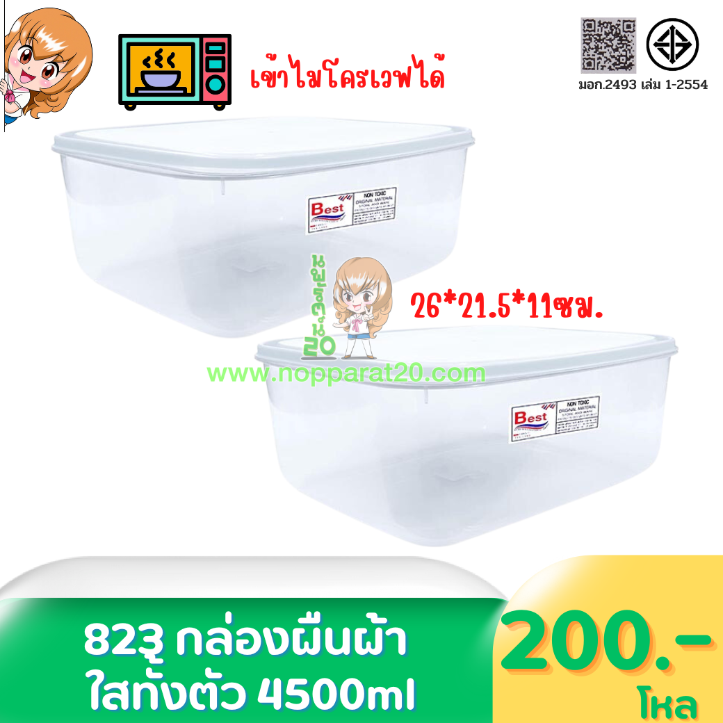 ขายส่งทุกอย่าง20,ทุกอย่าง20,ขายส่ง20,นพรัตน์20,แฟรนไชต์20,แฟรนไชส์20