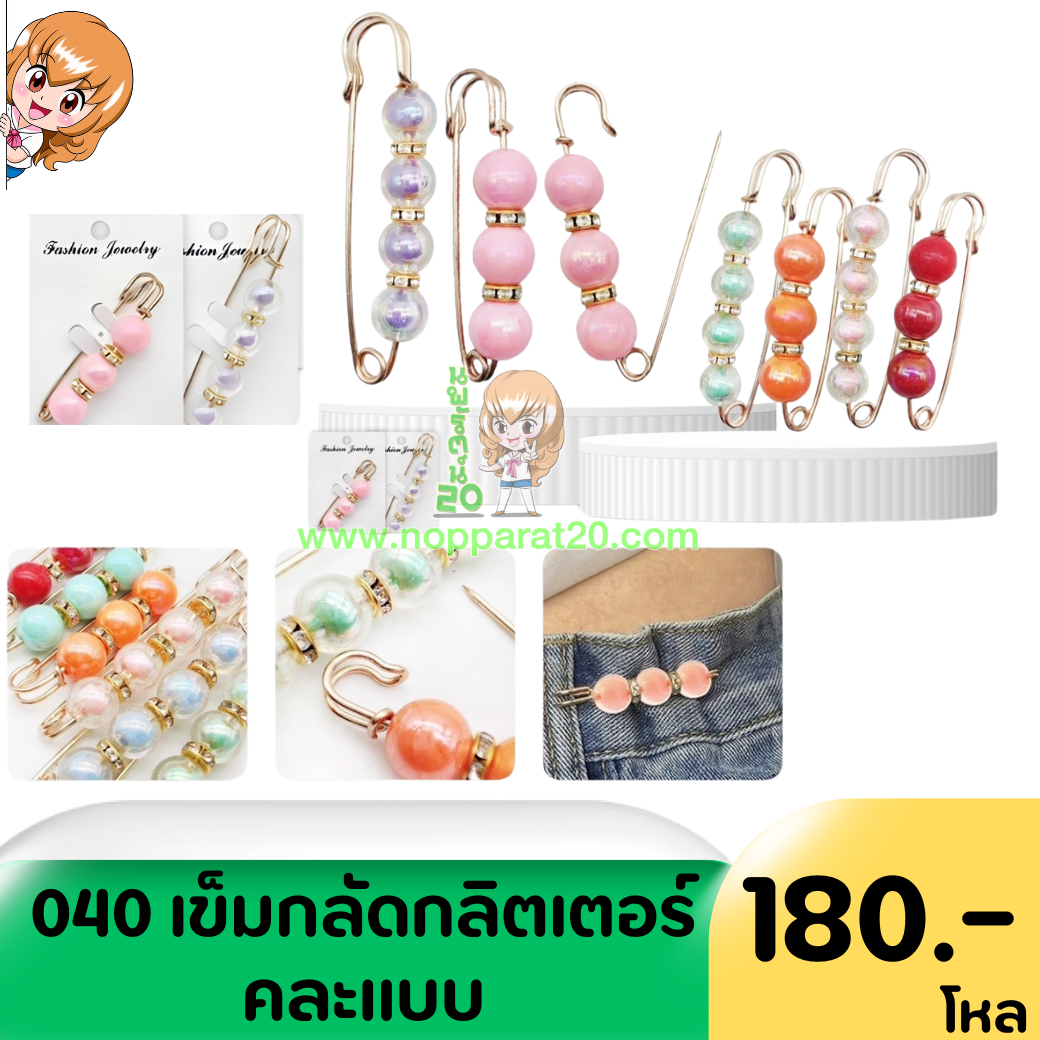 ขายส่งทุกอย่าง20,ทุกอย่าง20,ขายส่ง20,นพรัตน์20,แฟรนไชต์20,แฟรนไชส์20