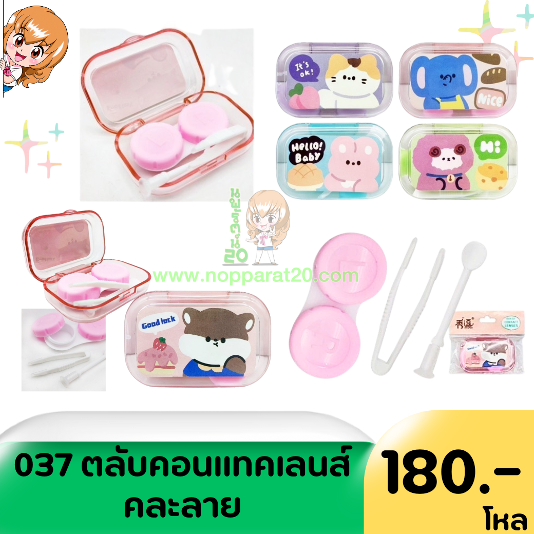 ขายส่งทุกอย่าง20,ทุกอย่าง20,ขายส่ง20,นพรัตน์20,แฟรนไชต์20,แฟรนไชส์20