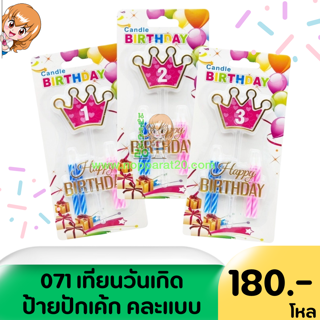 ขายส่งทุกอย่าง20,ทุกอย่าง20,ขายส่ง20,นพรัตน์20,แฟรนไชต์20,แฟรนไชส์20