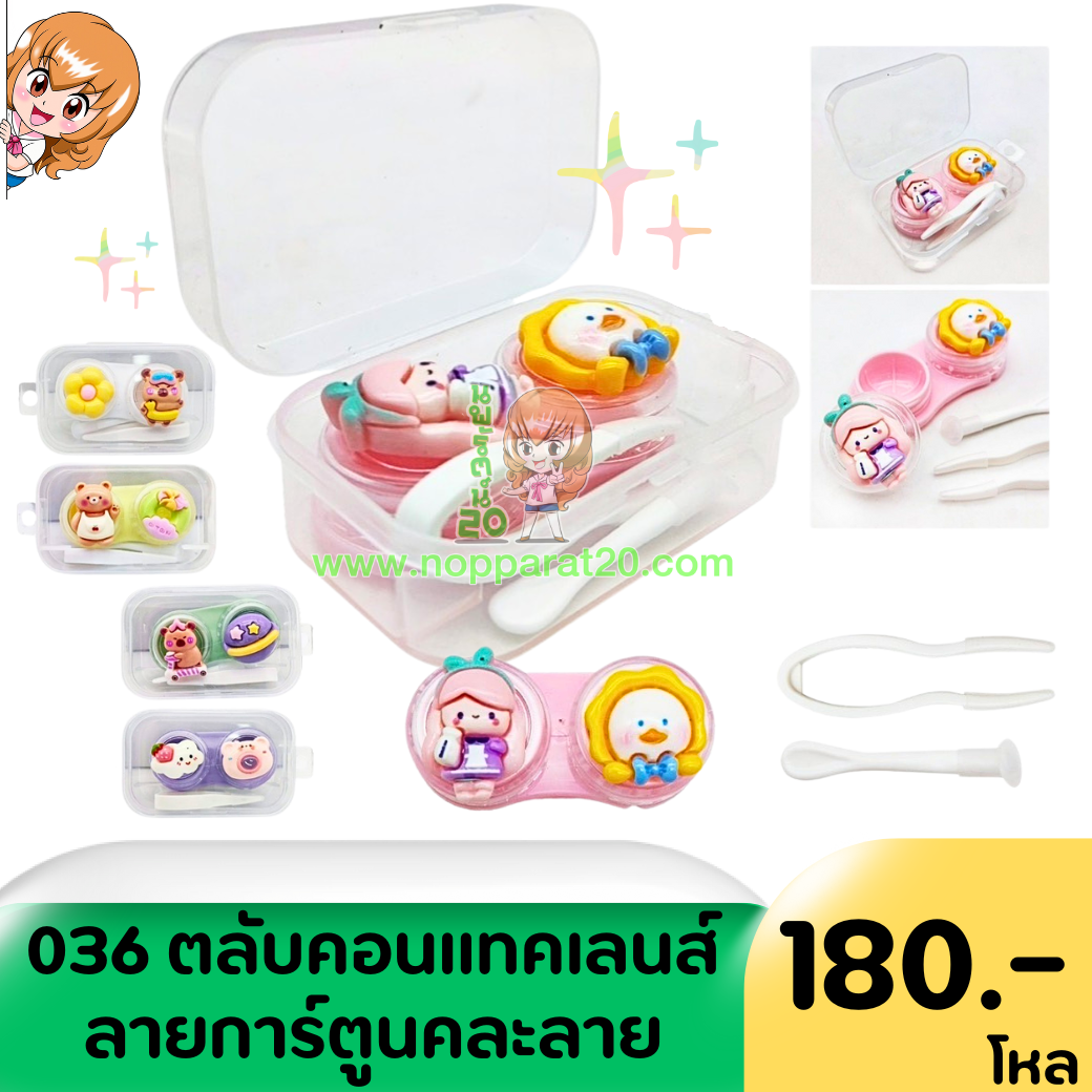 ขายส่งทุกอย่าง20,ทุกอย่าง20,ขายส่ง20,นพรัตน์20,แฟรนไชต์20,แฟรนไชส์20