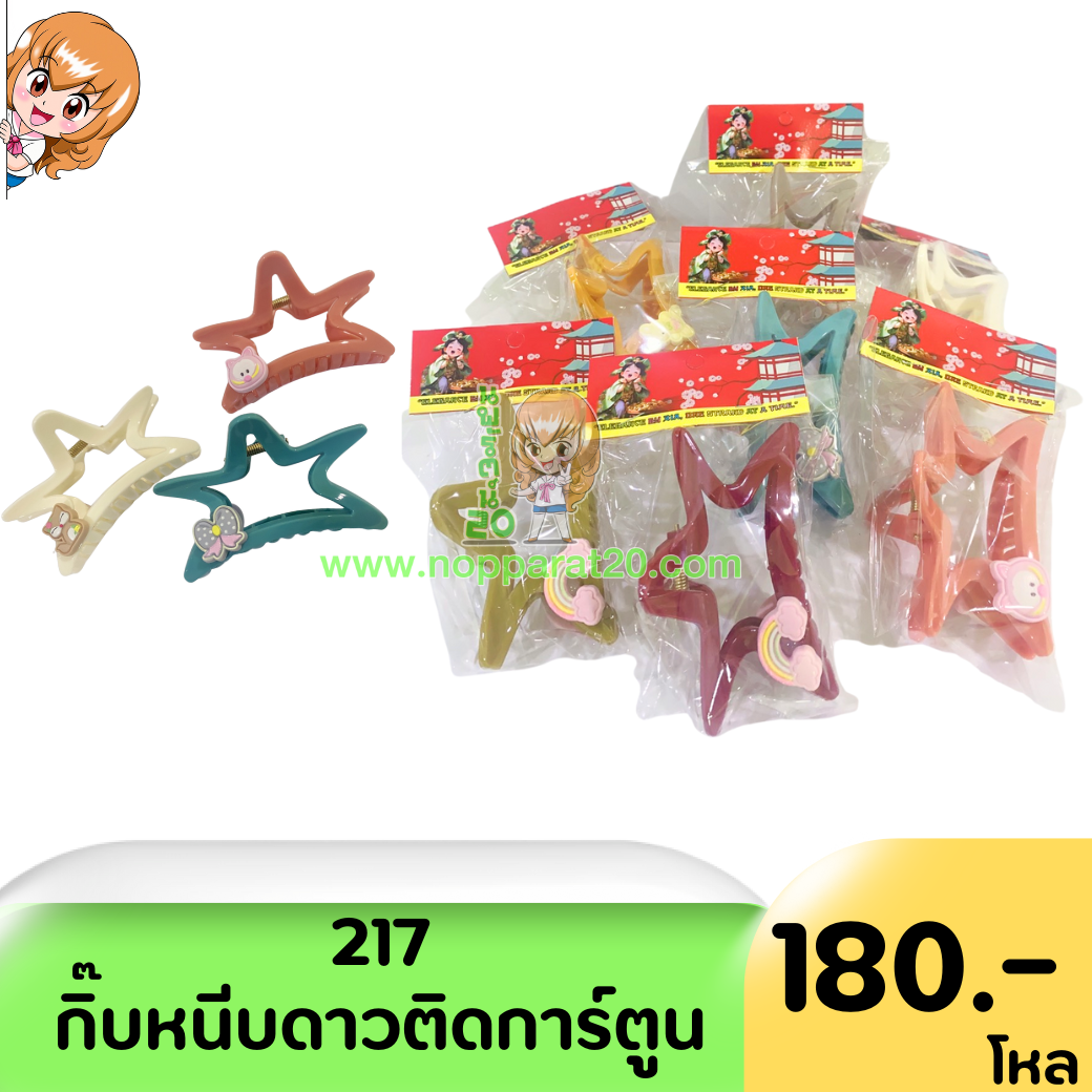 ขายส่งทุกอย่าง20,ทุกอย่าง20,ขายส่ง20,นพรัตน์20,แฟรนไชต์20,แฟรนไชส์20