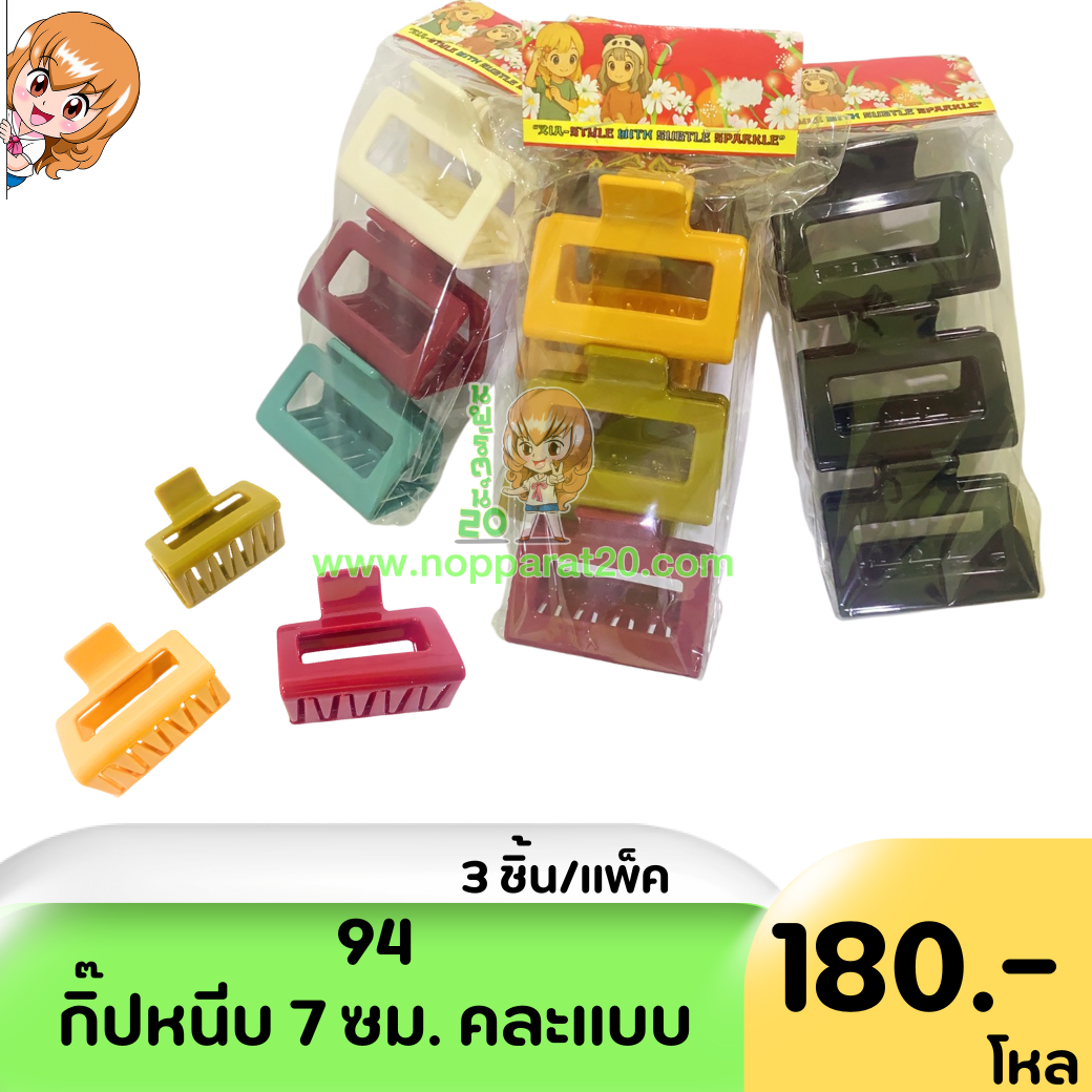 ขายส่งทุกอย่าง20,ทุกอย่าง20,ขายส่ง20,นพรัตน์20,แฟรนไชต์20,แฟรนไชส์20