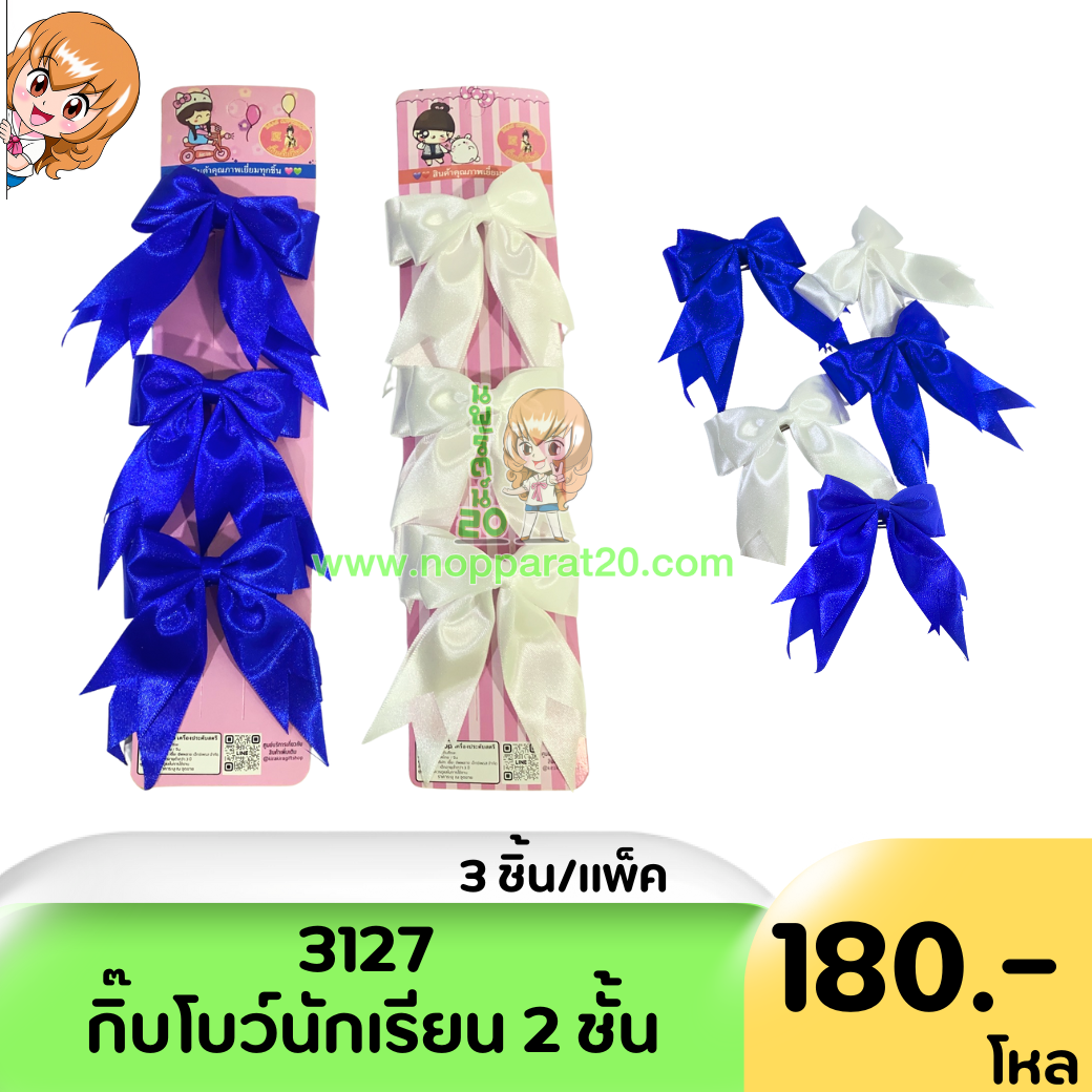 ขายส่งทุกอย่าง20,ทุกอย่าง20,ขายส่ง20,นพรัตน์20,แฟรนไชต์20,แฟรนไชส์20