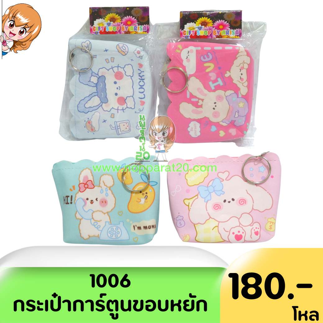 ขายส่งทุกอย่าง20,ทุกอย่าง20,ขายส่ง20,นพรัตน์20,แฟรนไชต์20,แฟรนไชส์20