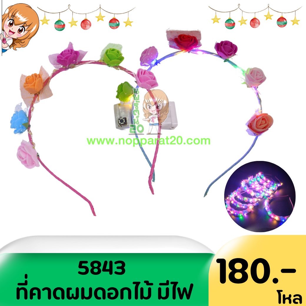 ขายส่งทุกอย่าง20,ทุกอย่าง20,ขายส่ง20,นพรัตน์20,แฟรนไชต์20,แฟรนไชส์20
