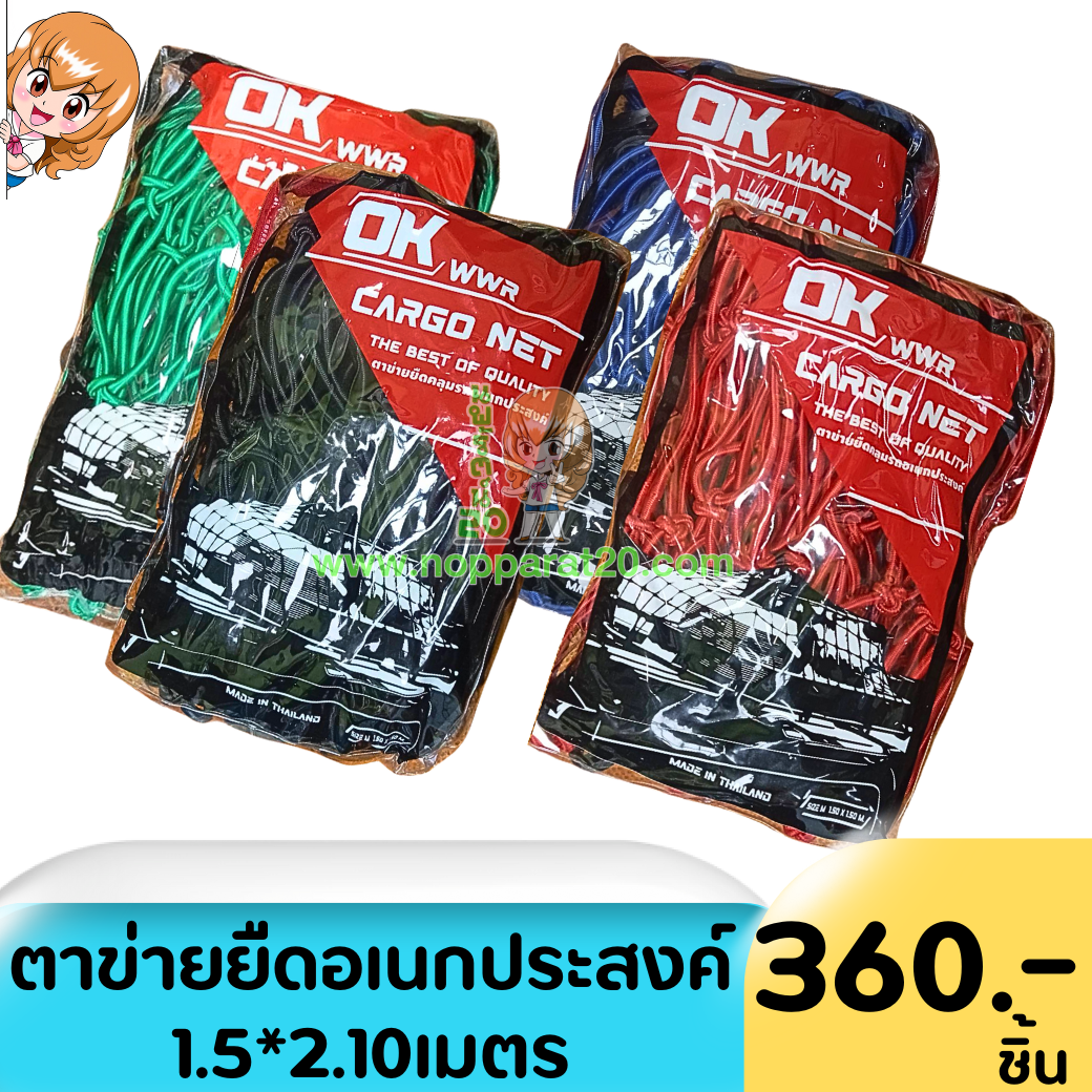 ขายส่งทุกอย่าง20,ทุกอย่าง20,ขายส่ง20,นพรัตน์20,แฟรนไชต์20,แฟรนไชส์20