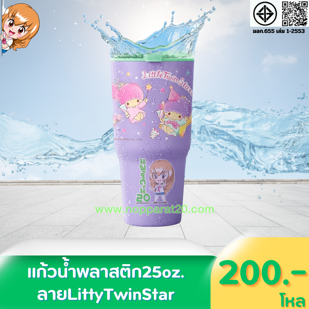 ขายส่งทุกอย่าง20,ทุกอย่าง20,ขายส่ง20,นพรัตน์20,แฟรนไชต์20,แฟรนไชส์20