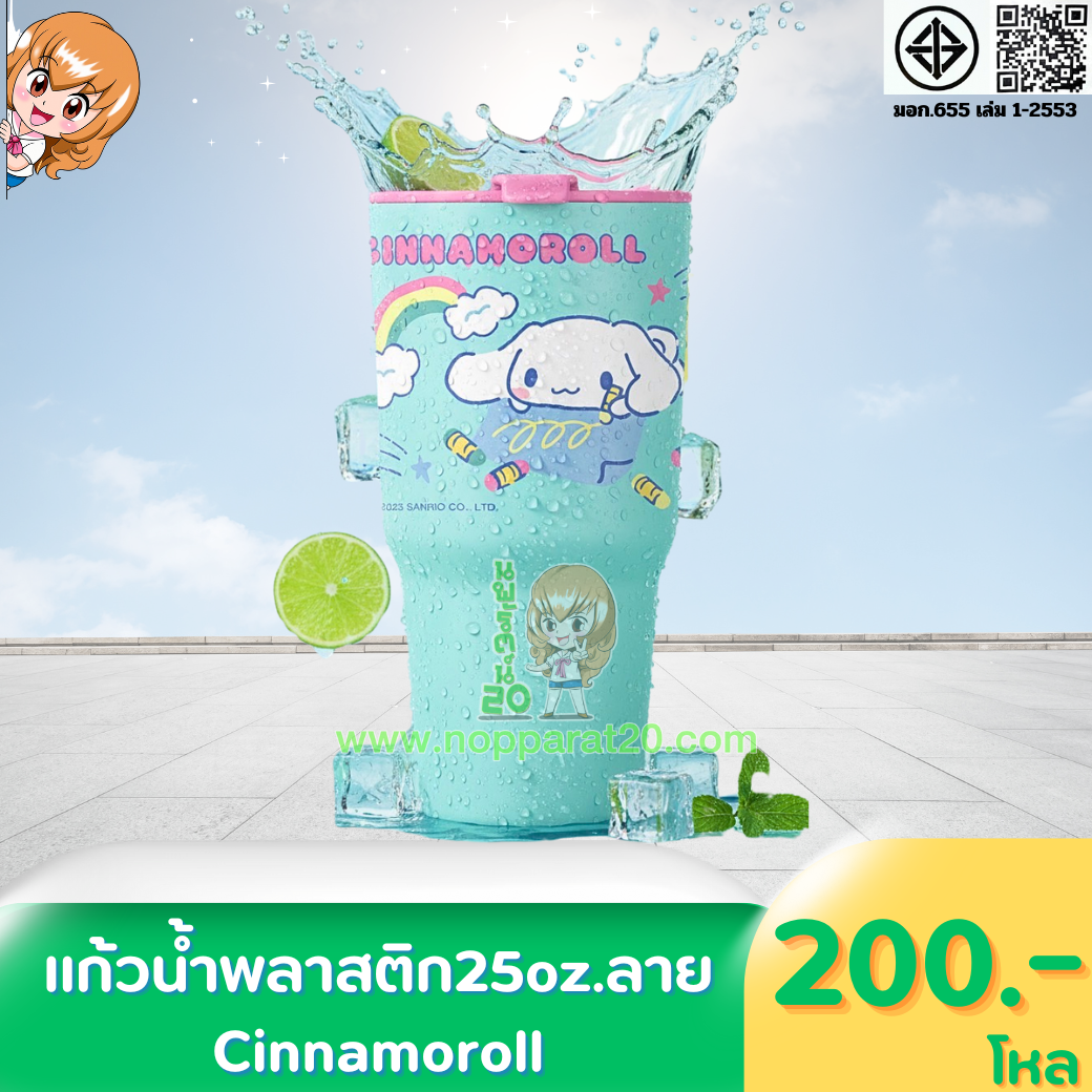 ขายส่งทุกอย่าง20,ทุกอย่าง20,ขายส่ง20,นพรัตน์20,แฟรนไชต์20,แฟรนไชส์20