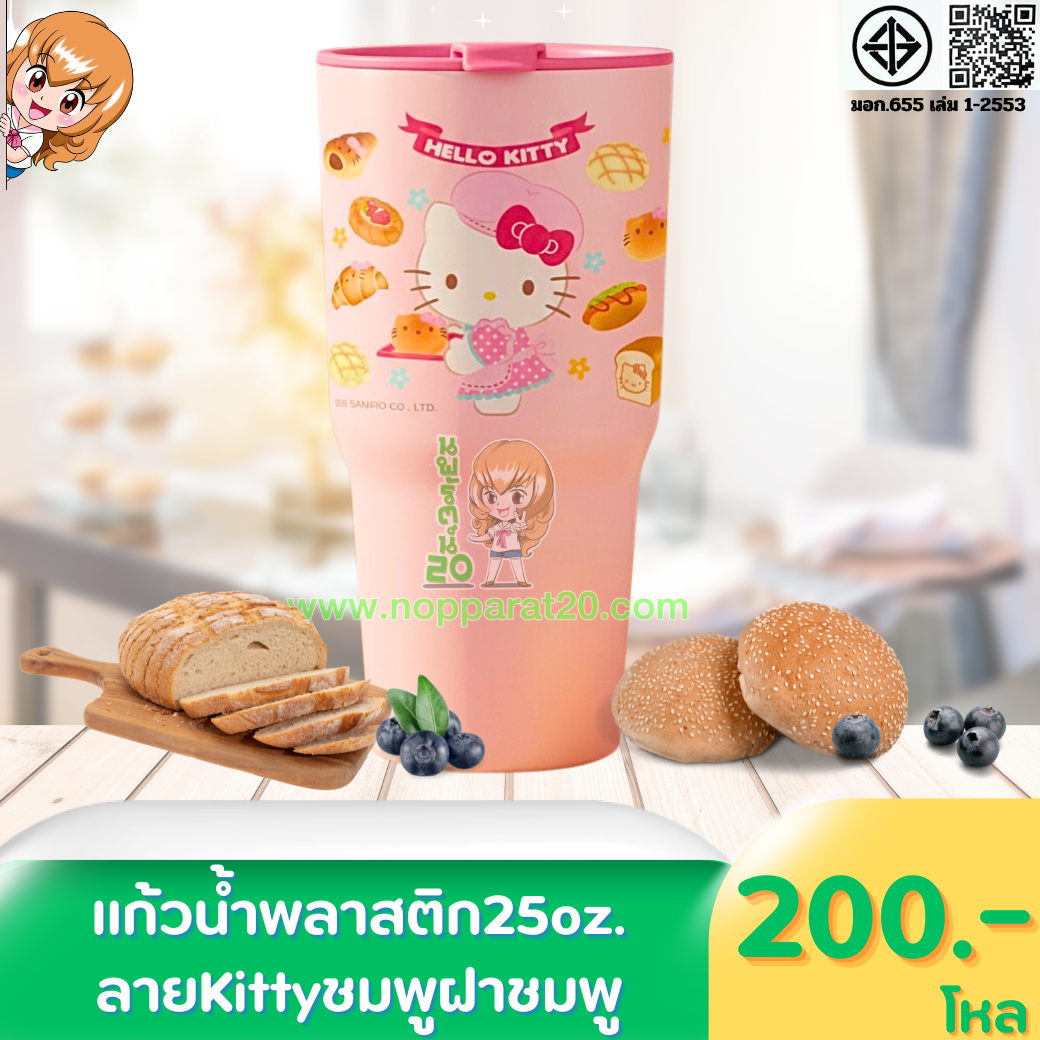 ขายส่งทุกอย่าง20,ทุกอย่าง20,ขายส่ง20,นพรัตน์20,แฟรนไชต์20,แฟรนไชส์20